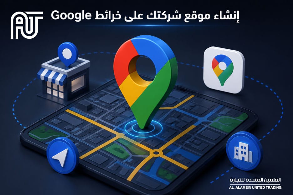 إنشاء موقع شركتك على خرائط Google في جدة: دليلك لزيادة العملاء والظهور في نتائج البحث المحلية
