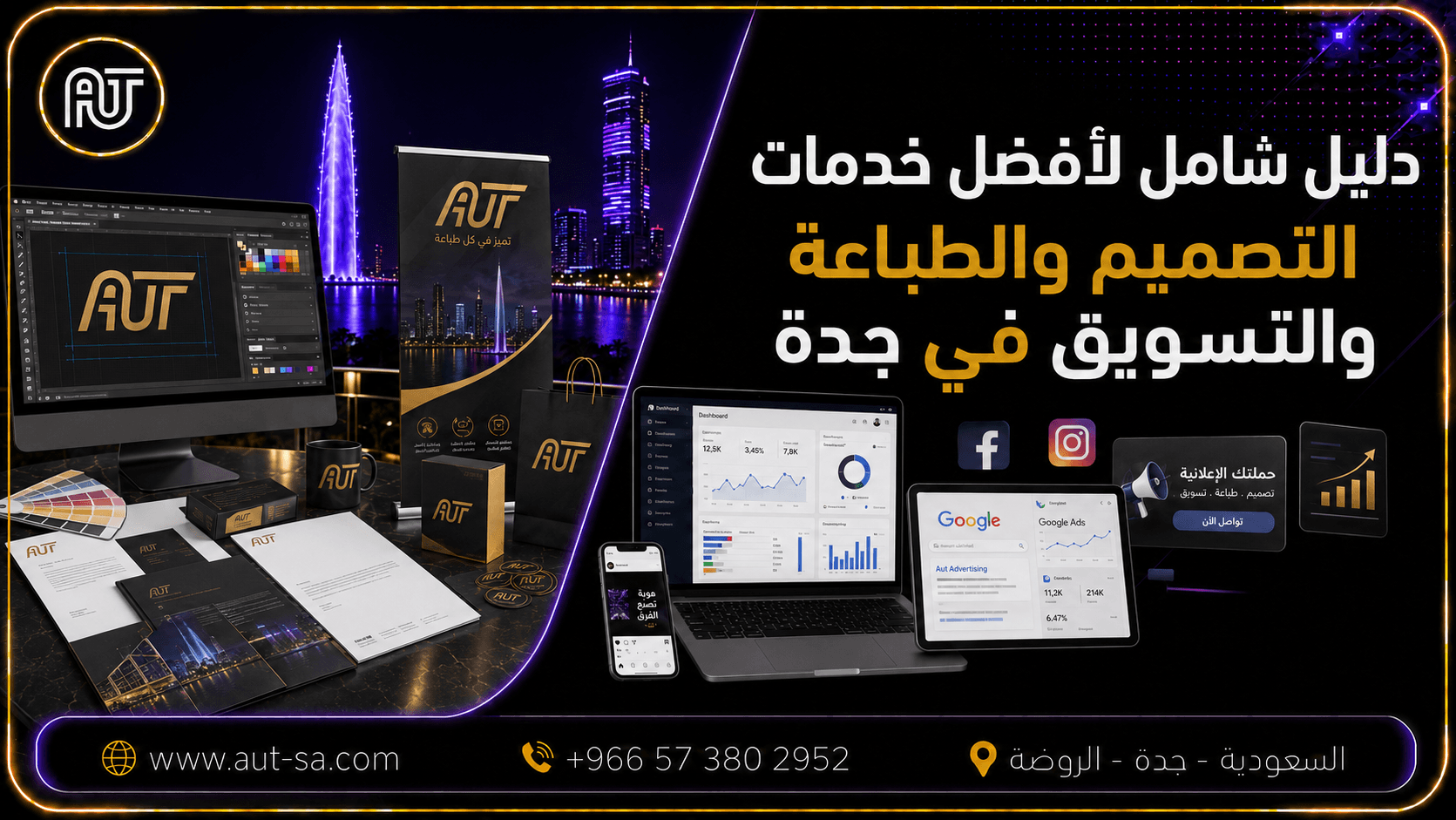 دعاية وإعلان