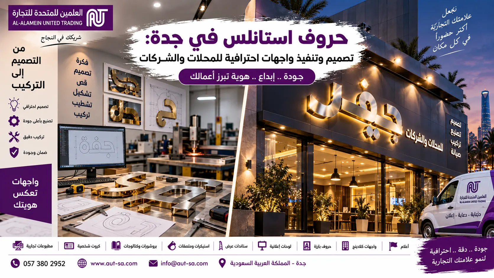 حروف استانلس في جدة للمحلات والشركات