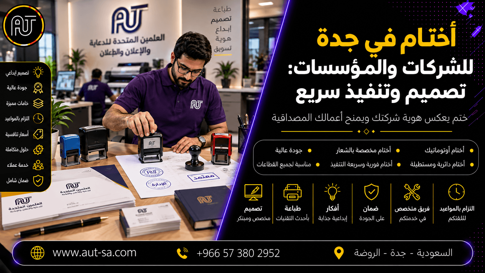 أختام في جدة للشركات والمؤسسات تصميم وتنفيذ سريع