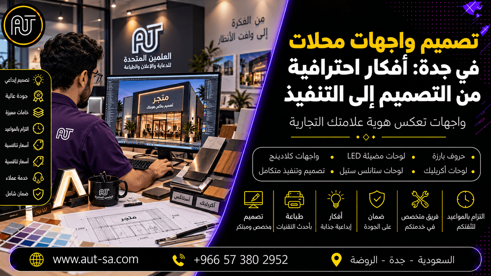 تصميم واجهات محلات في جدة
