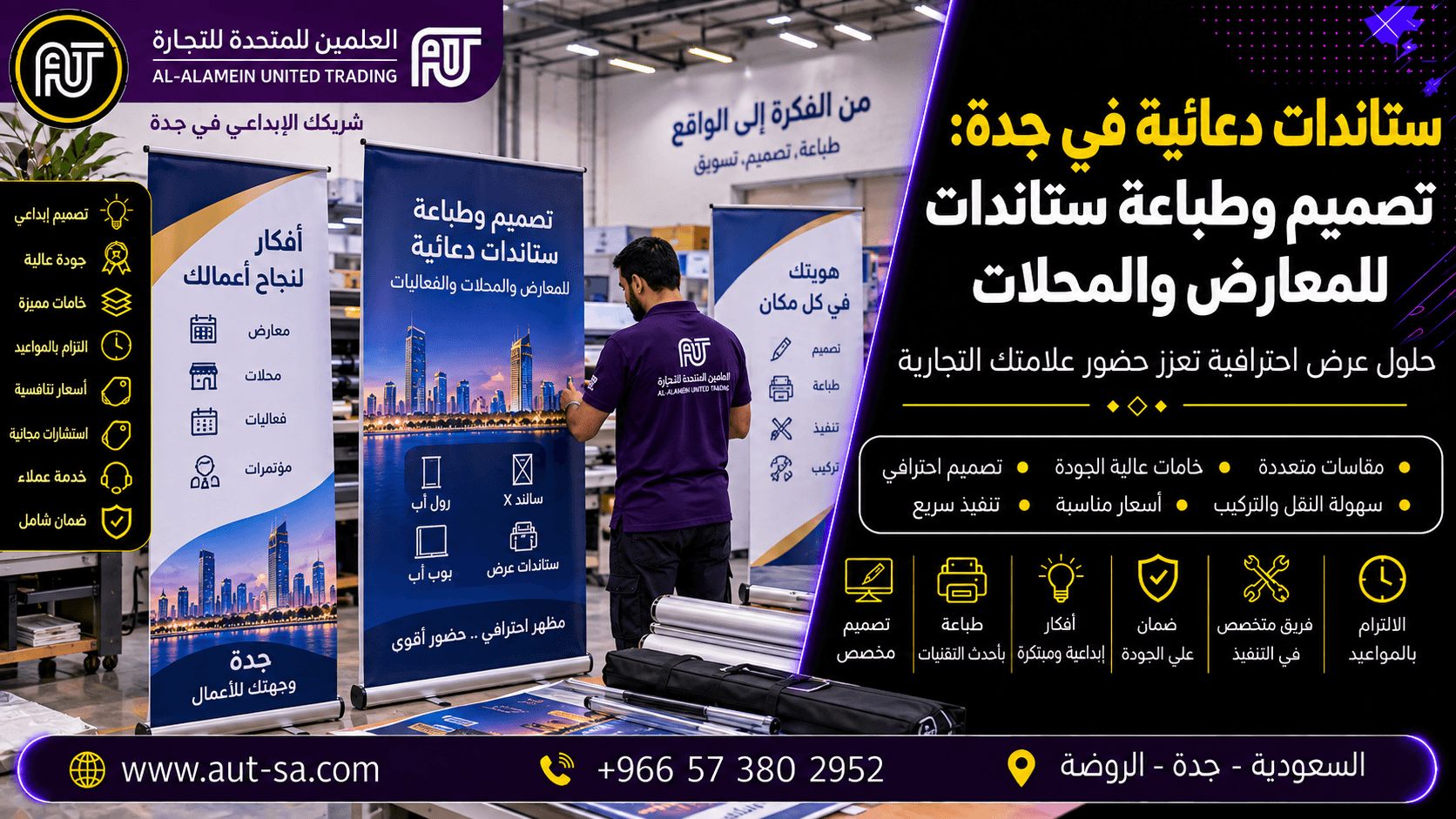 ستاندات دعائية في جدة للمعارض والمحلات